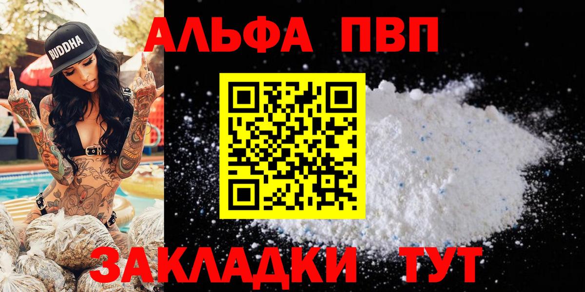 A-PVP крисы CK  A PVP крисы CK  Alpha PVP  Вход с VPN  Гуково 