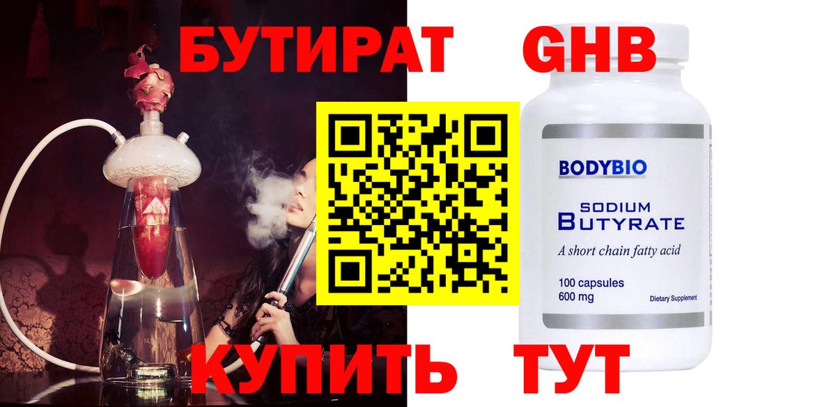 Гуково  БУТИРАТ оксана  Вход с VPN 