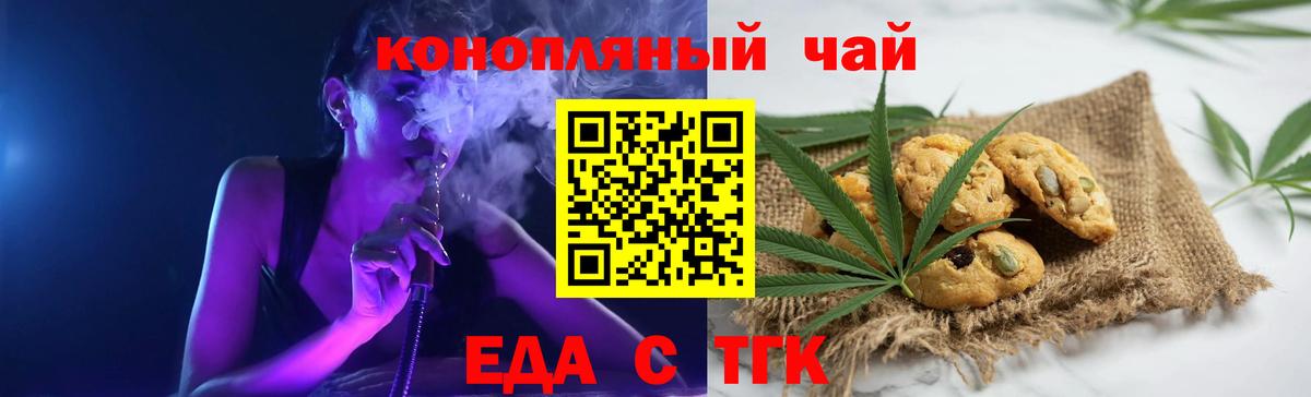 Гуково  Cannafood конопля  Вход с VPN 