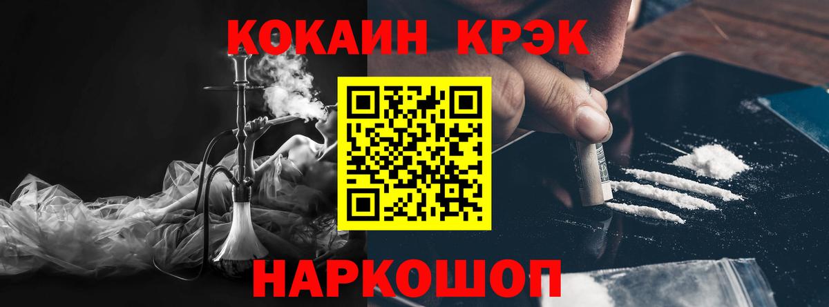 КОКАИН Columbia  Вход с VPN  Cocaine Columbia  Гуково 