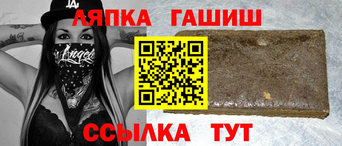 ГАШИШ убойный  Вход с VPN  Гашиш  Гуково 