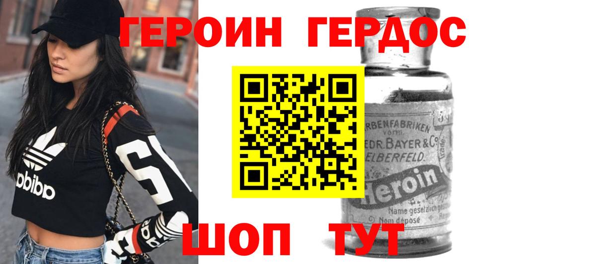 Гуково  Героин Афган  Героин  Вход с VPN 