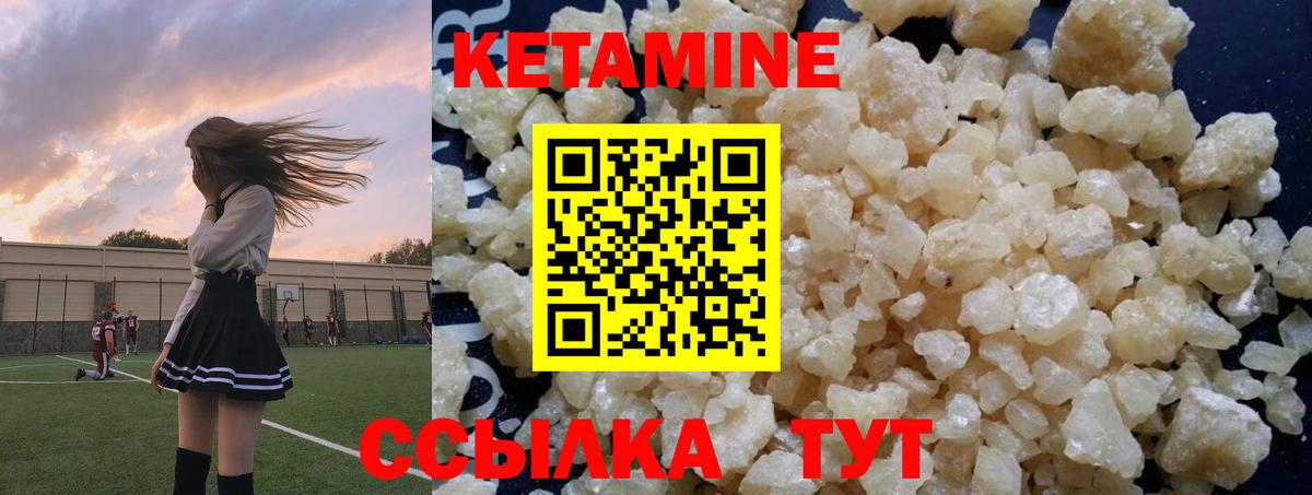 КЕТАМИН VHQ Гуково