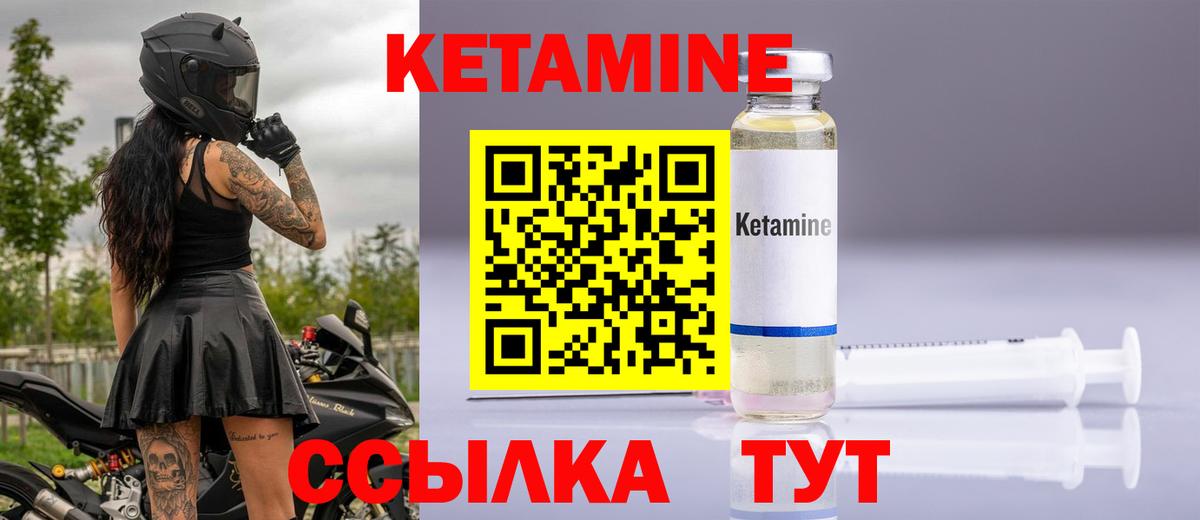 Гуково  Кетамин VHQ  Вход с VPN  Кетамин VHQ 