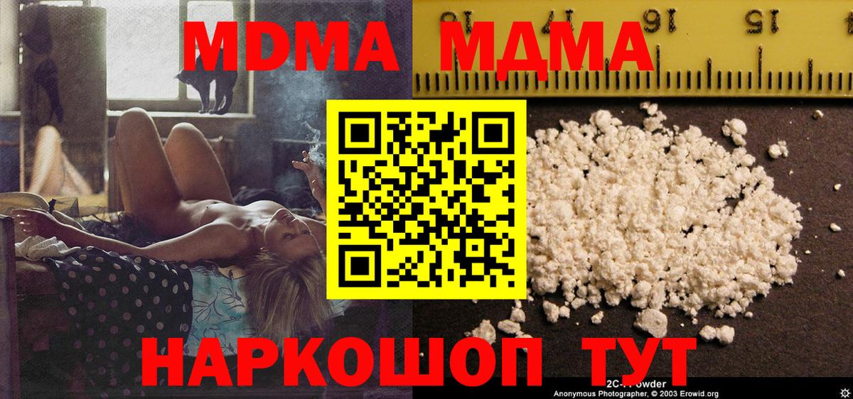 Гуково  МДМА кристаллы  Вход с VPN 