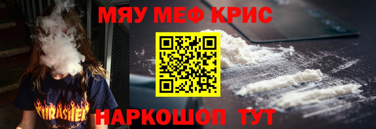 МЯУ-МЯУ VHQ  Вход с VPN  МЯУ-МЯУ  Гуково 