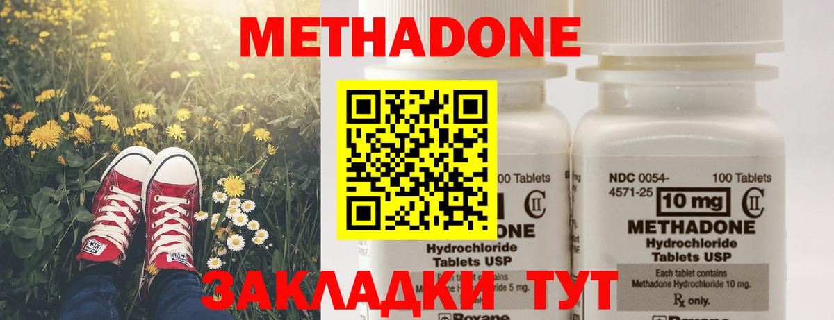 МЕТАДОН белоснежный  Вход с VPN    ССЫЛКА  Гуково  Метадон methadone 