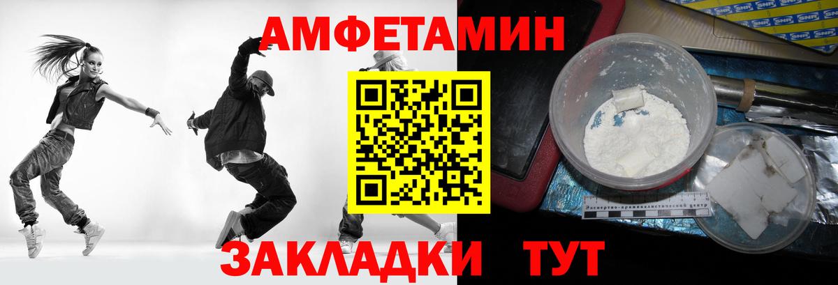 Первитин витя Гуково
