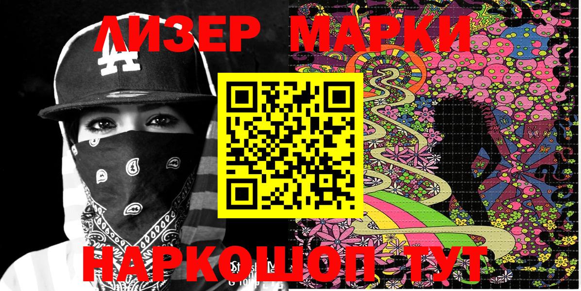 Марки N-bome 1,5мг  Вход с VPN  Марки NBOMe  Гуково 