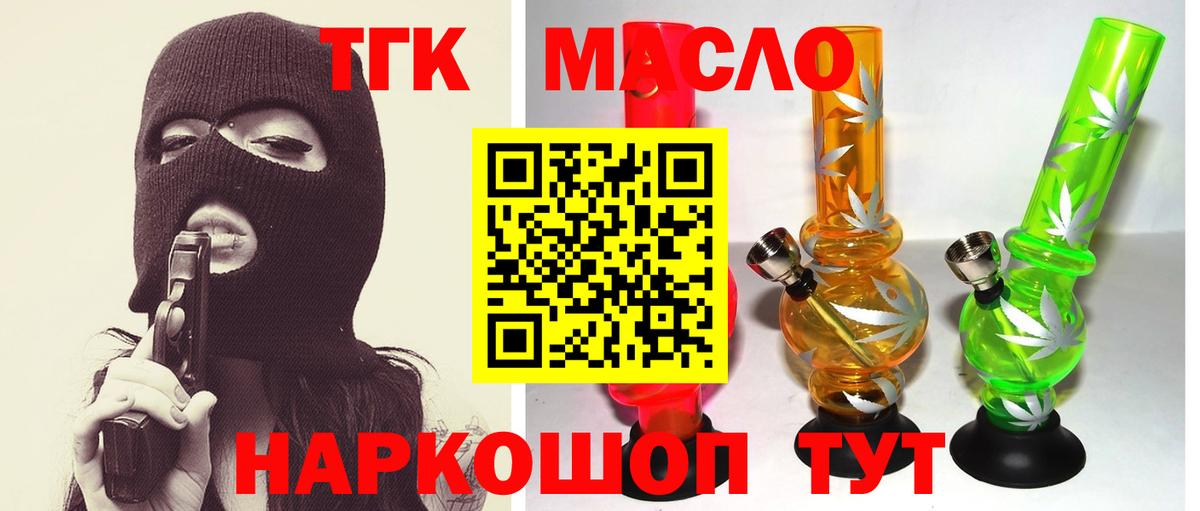 Гуково  купить   Вход с VPN  Дистиллят ТГК концентрат 